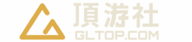 顶游社