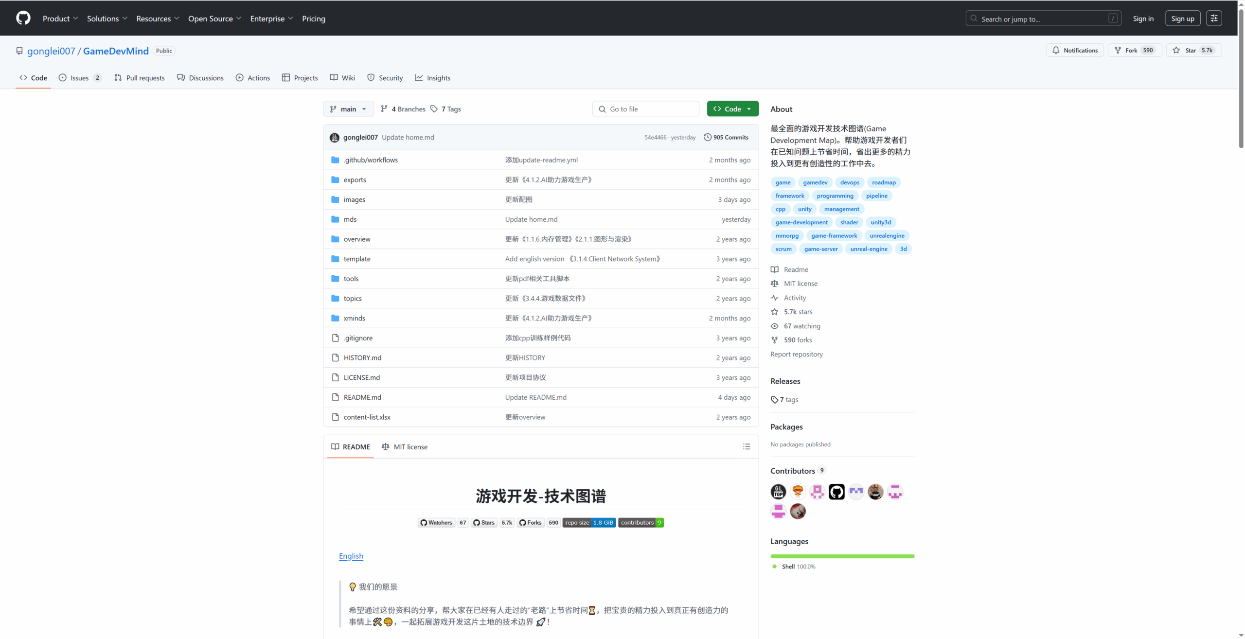 GameDevMind 游戏开发知识图谱