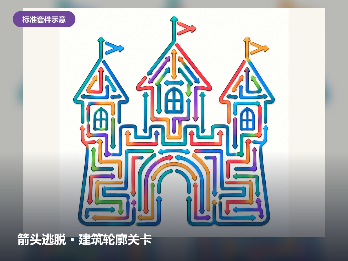 标准套件示意: 建筑轮廓:城堡