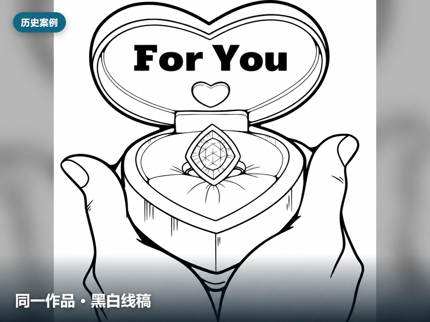 填色线稿与色稿:黑白线稿(案例展示版)