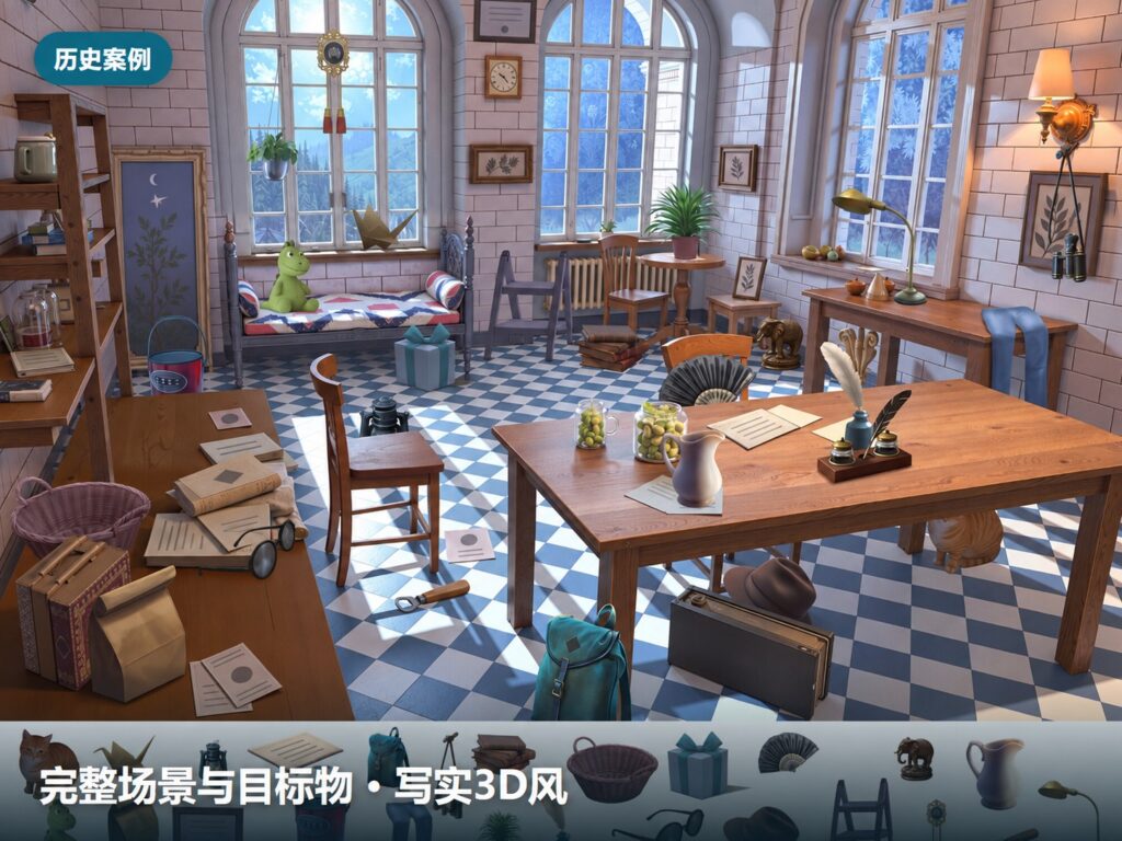 写实找物场景 · 案例展示版